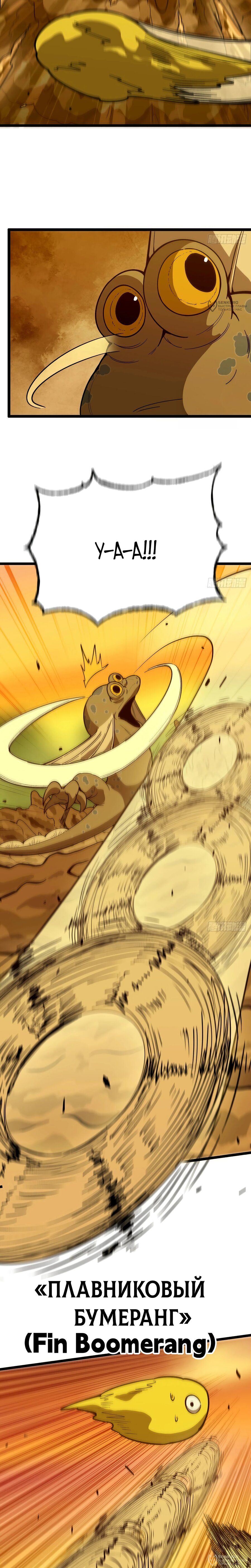 Манга Я переродился слизью в другом мире - Глава 31 Страница 8