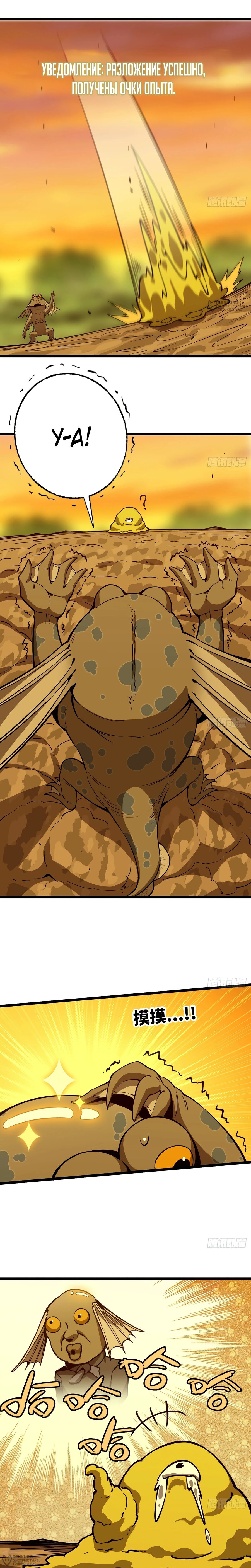 Манга Я переродился слизью в другом мире - Глава 31 Страница 12