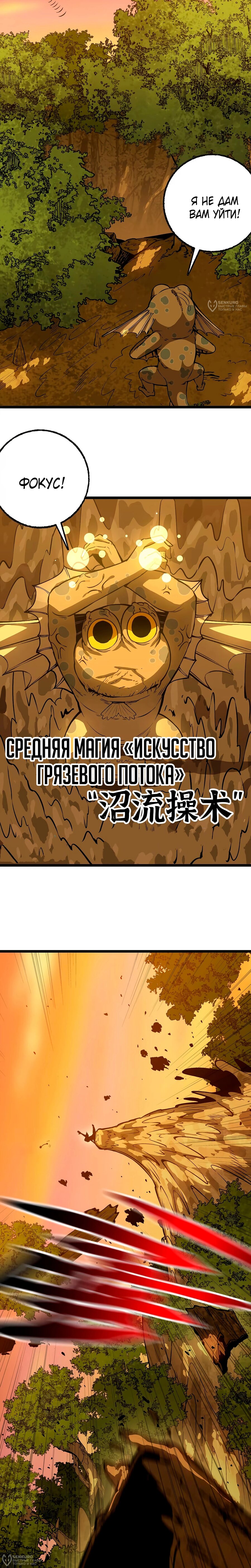 Манга Я переродился слизью в другом мире - Глава 33 Страница 4