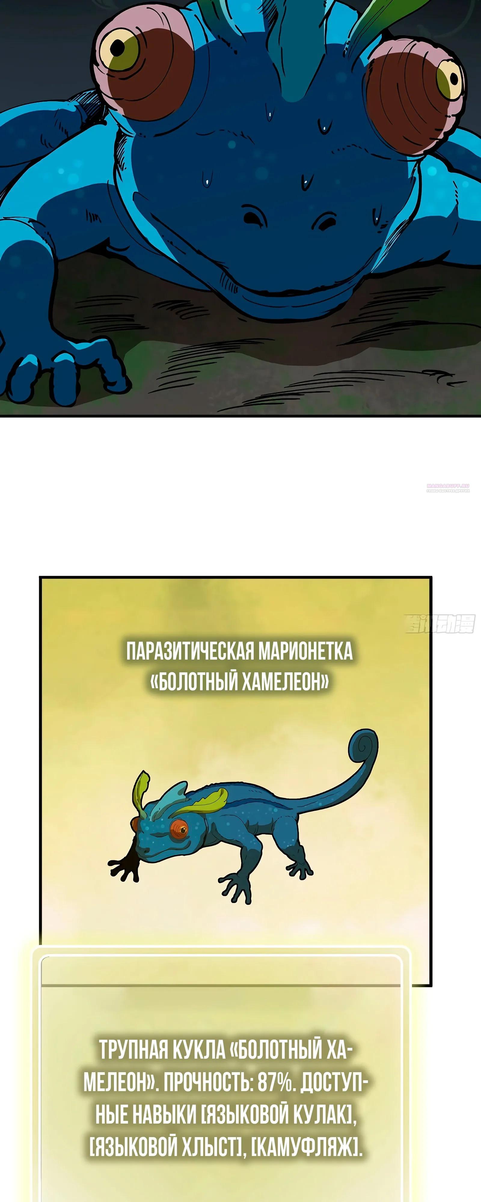 Манга Я переродился слизью в другом мире - Глава 34 Страница 26