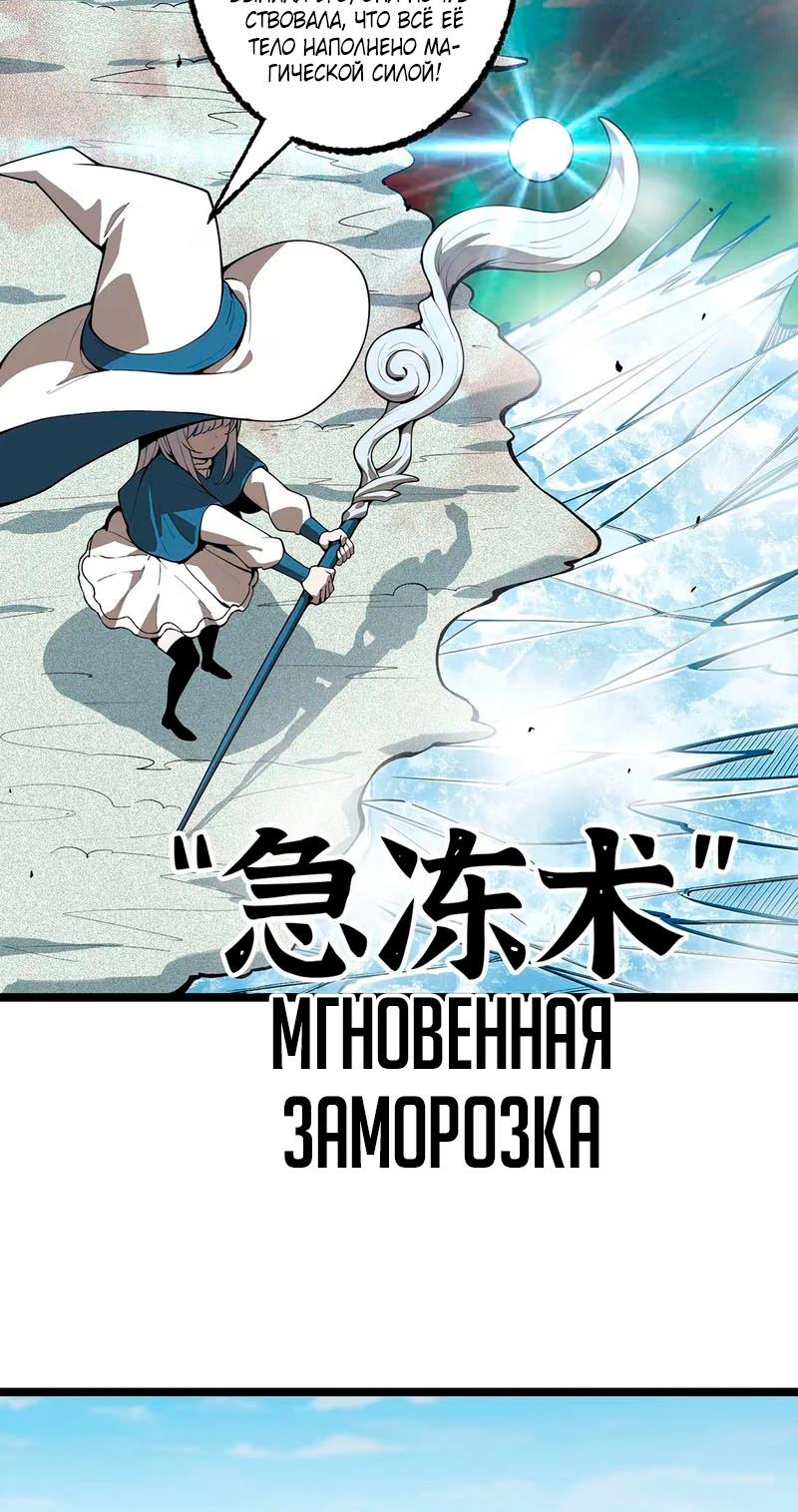 Манга Я переродился слизью в другом мире - Глава 37 Страница 20