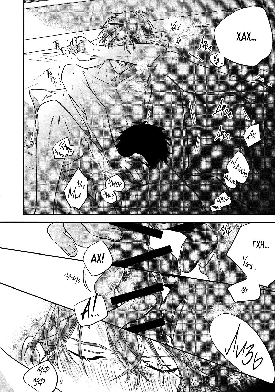 Манга Дарованный. Оборотная сторона - Глава 1 Страница 8