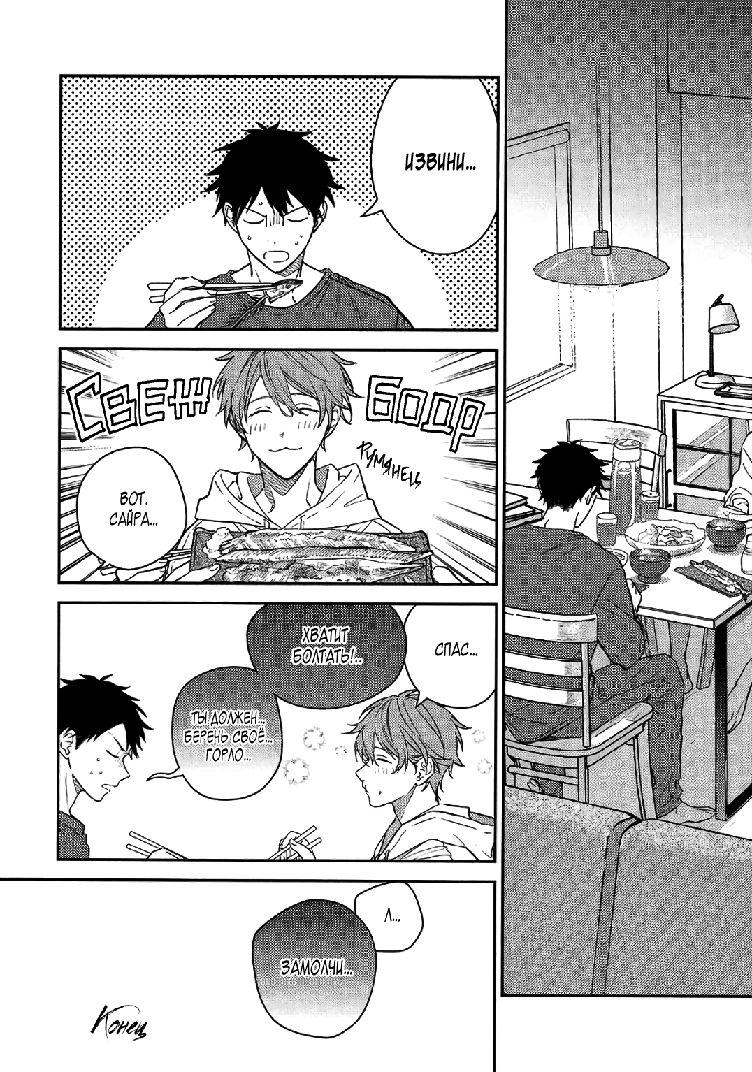 Манга Дарованный. Оборотная сторона - Глава 1 Страница 18