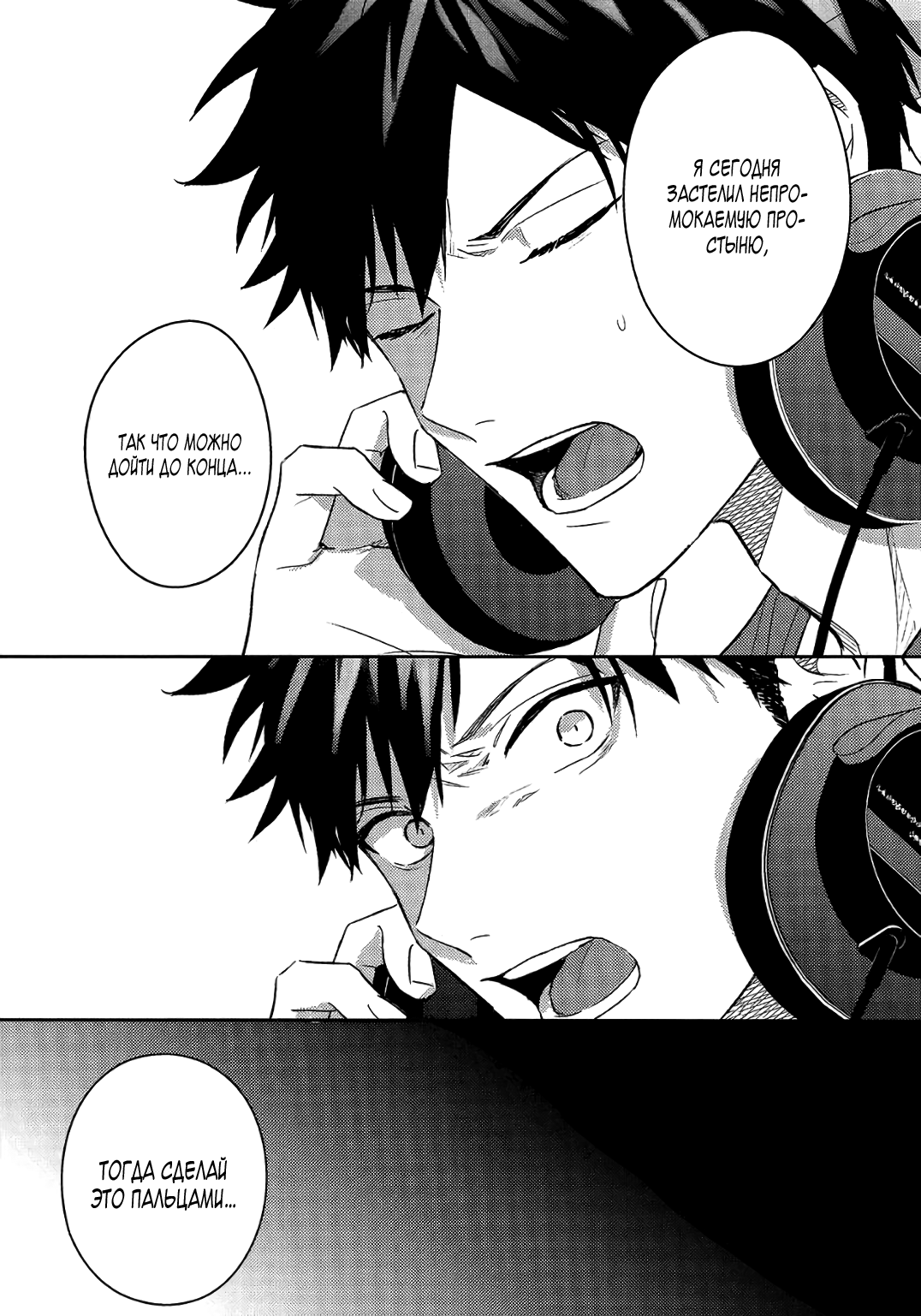 Манга Дарованный. Оборотная сторона - Глава 1 Страница 15