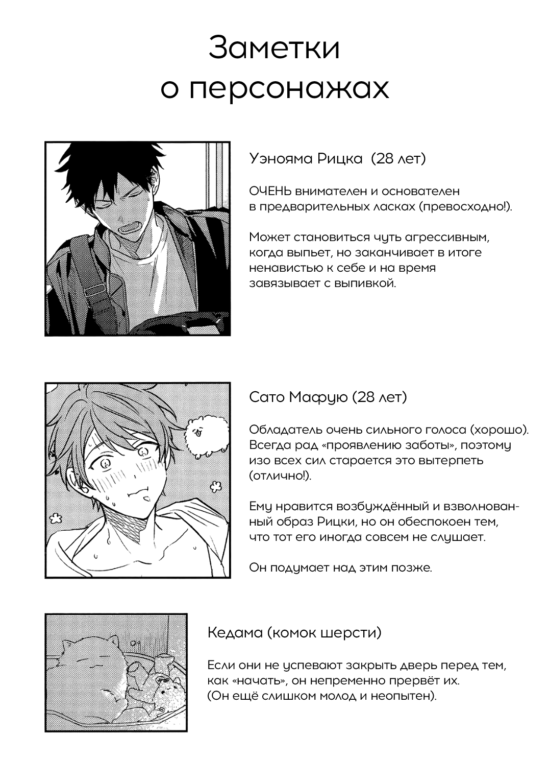 Манга Дарованный. Оборотная сторона - Глава 1 Страница 24