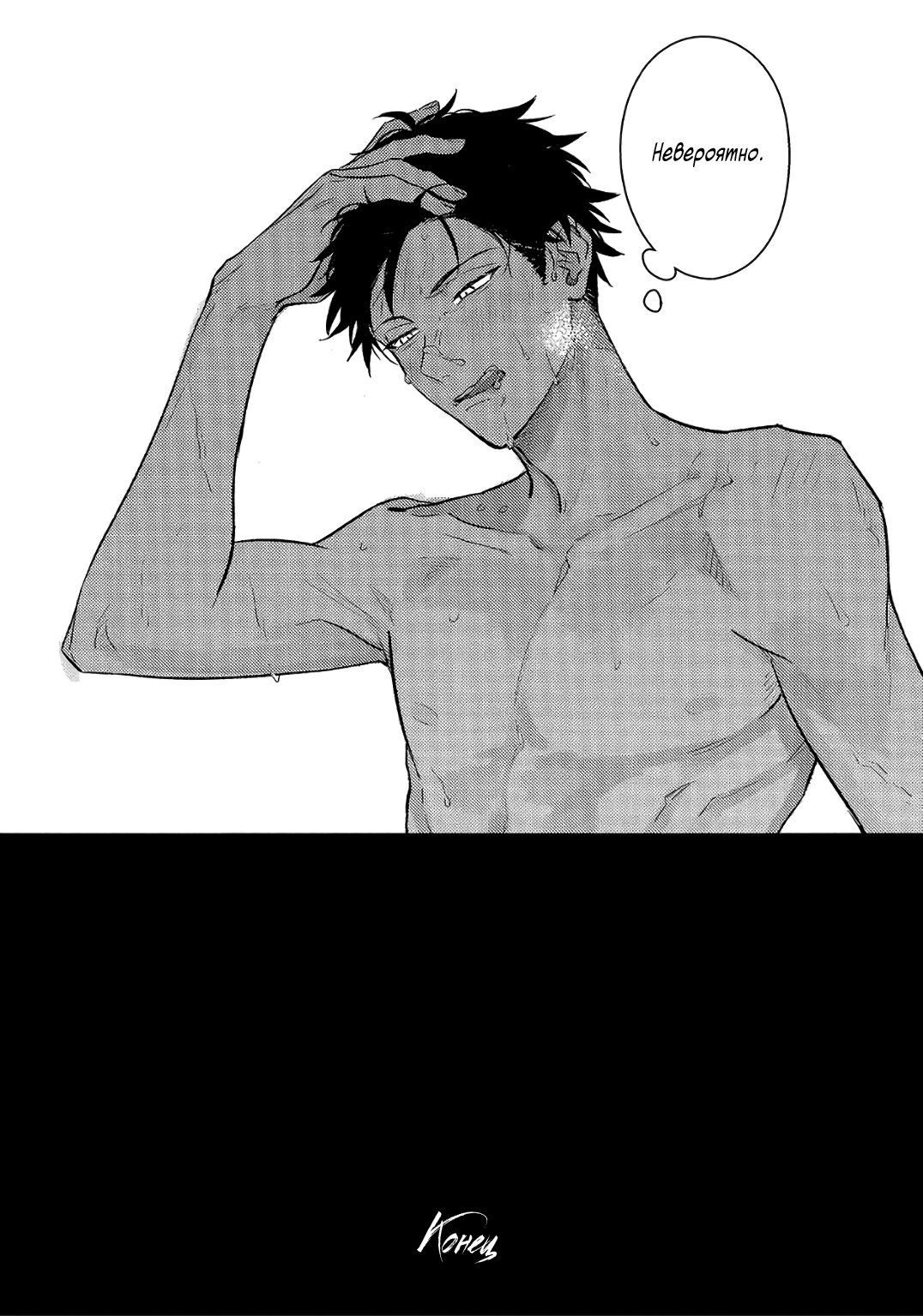 Манга Дарованный. Оборотная сторона - Глава 1 Страница 11