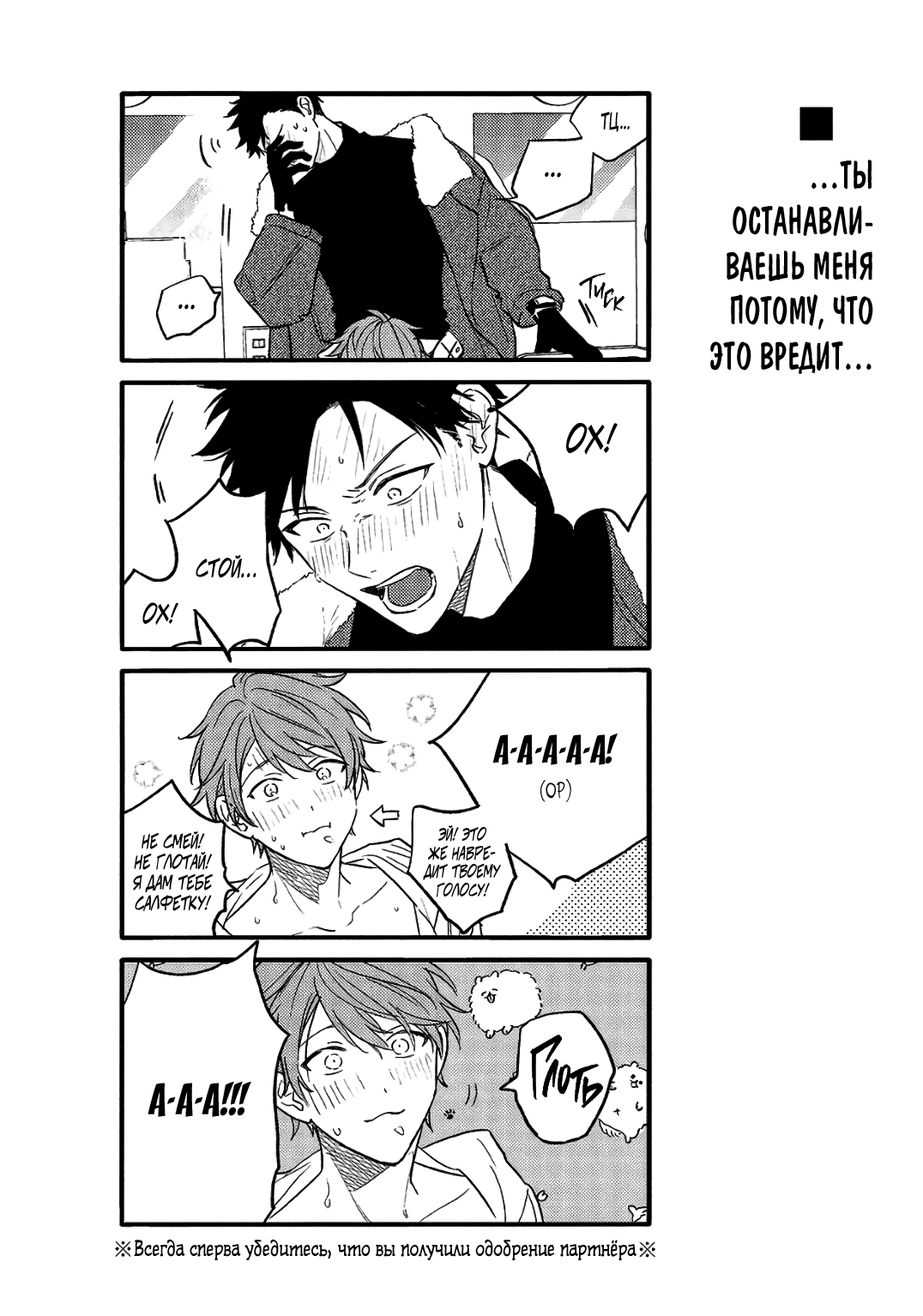 Манга Дарованный. Оборотная сторона - Глава 1 Страница 22