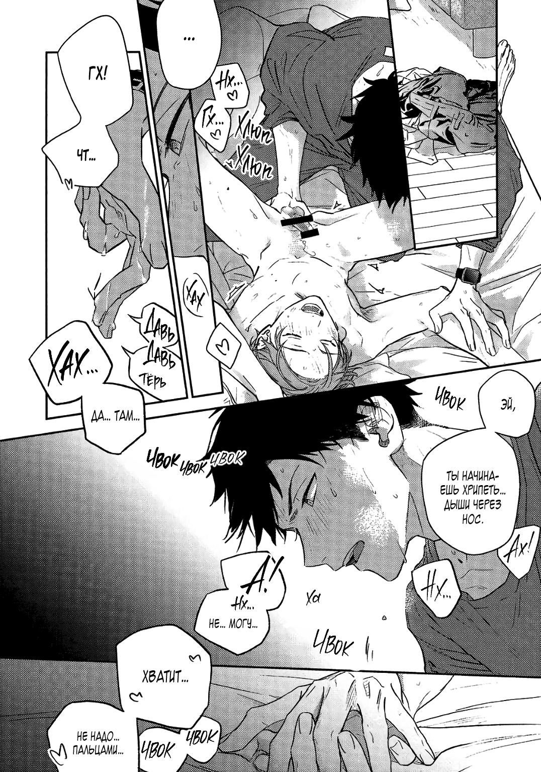 Манга Дарованный. Оборотная сторона - Глава 1 Страница 16