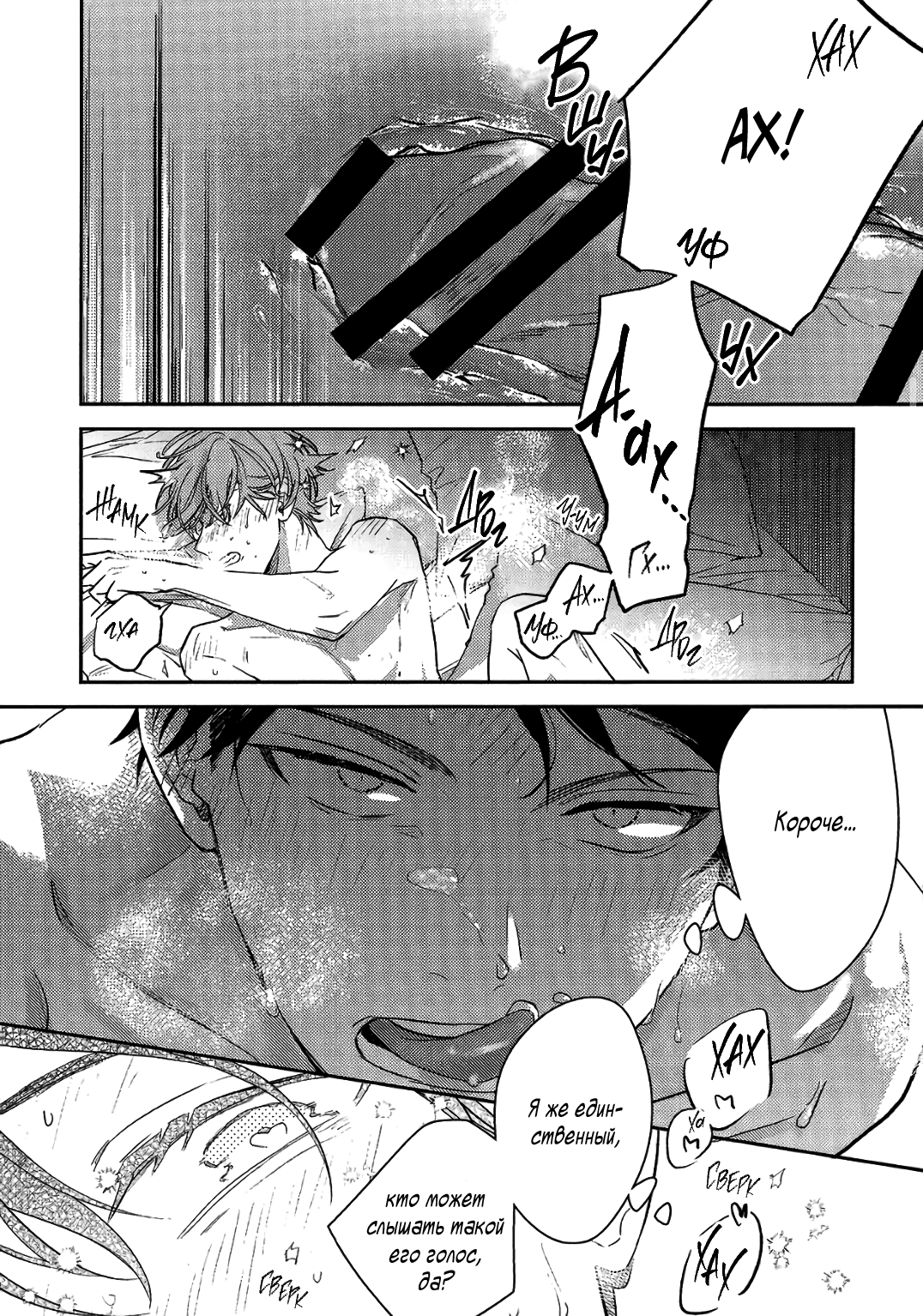 Манга Дарованный. Оборотная сторона - Глава 1 Страница 10