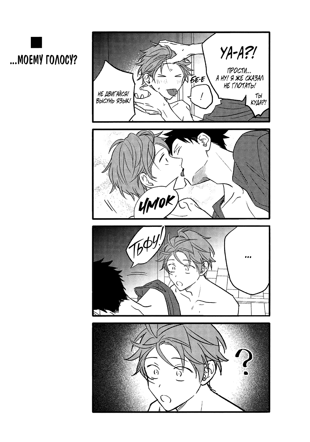 Манга Дарованный. Оборотная сторона - Глава 1 Страница 23