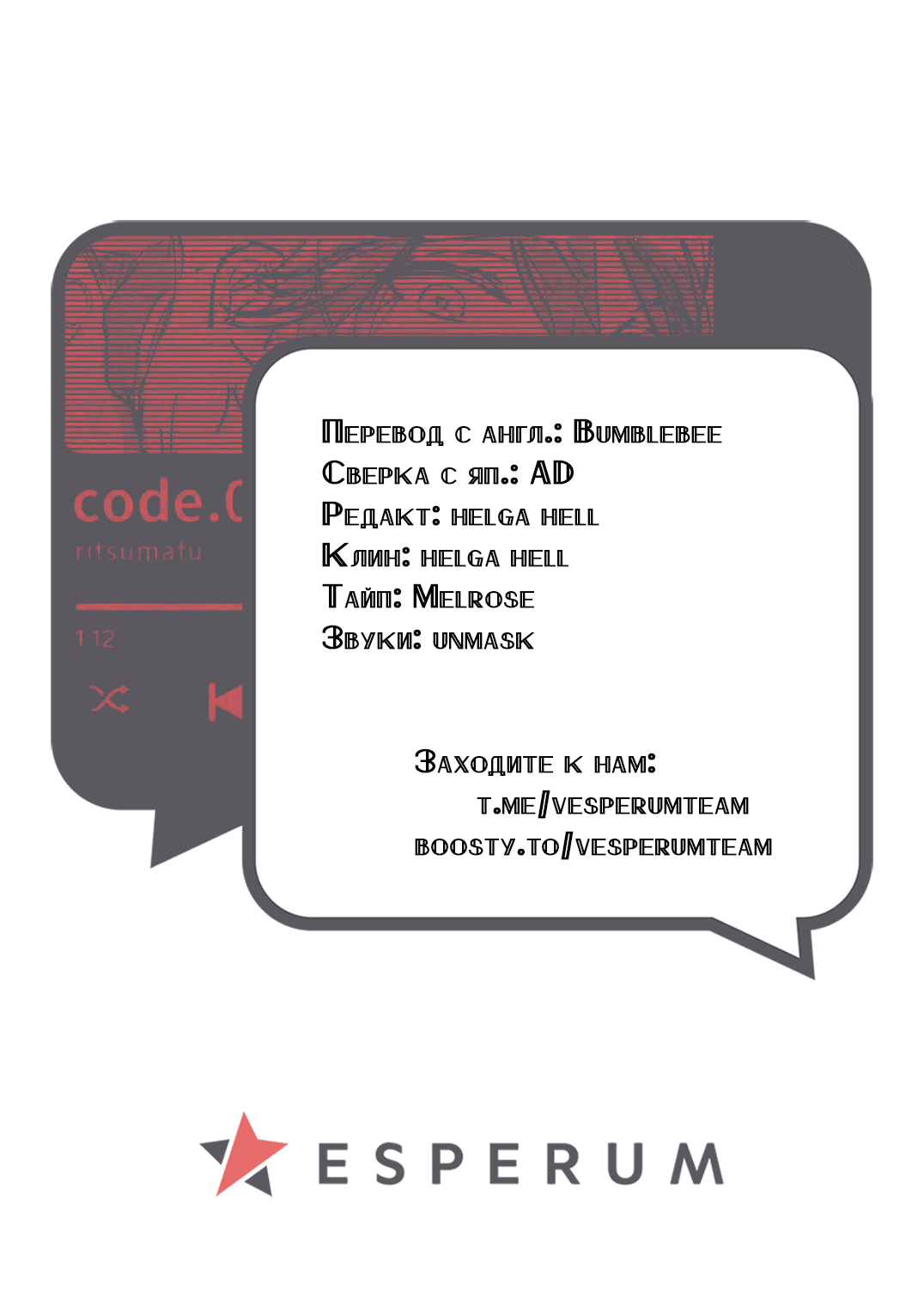 Манга Дарованный. Оборотная сторона - Глава 1 Страница 28