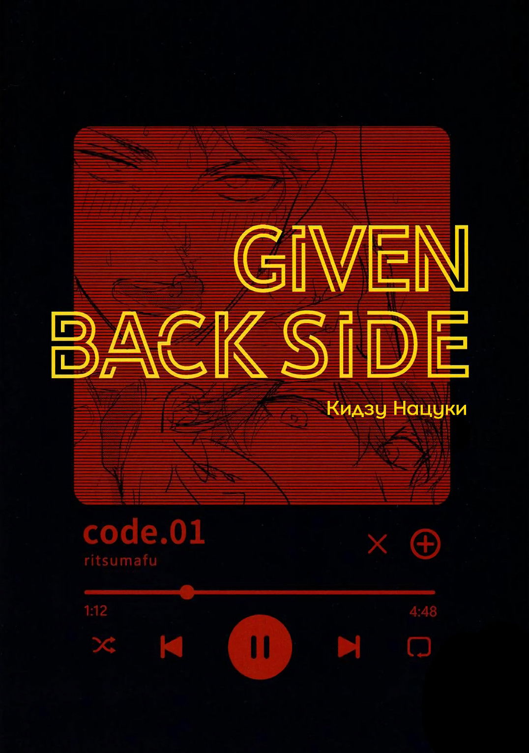 Манга Дарованный. Оборотная сторона - Глава 1 Страница 27