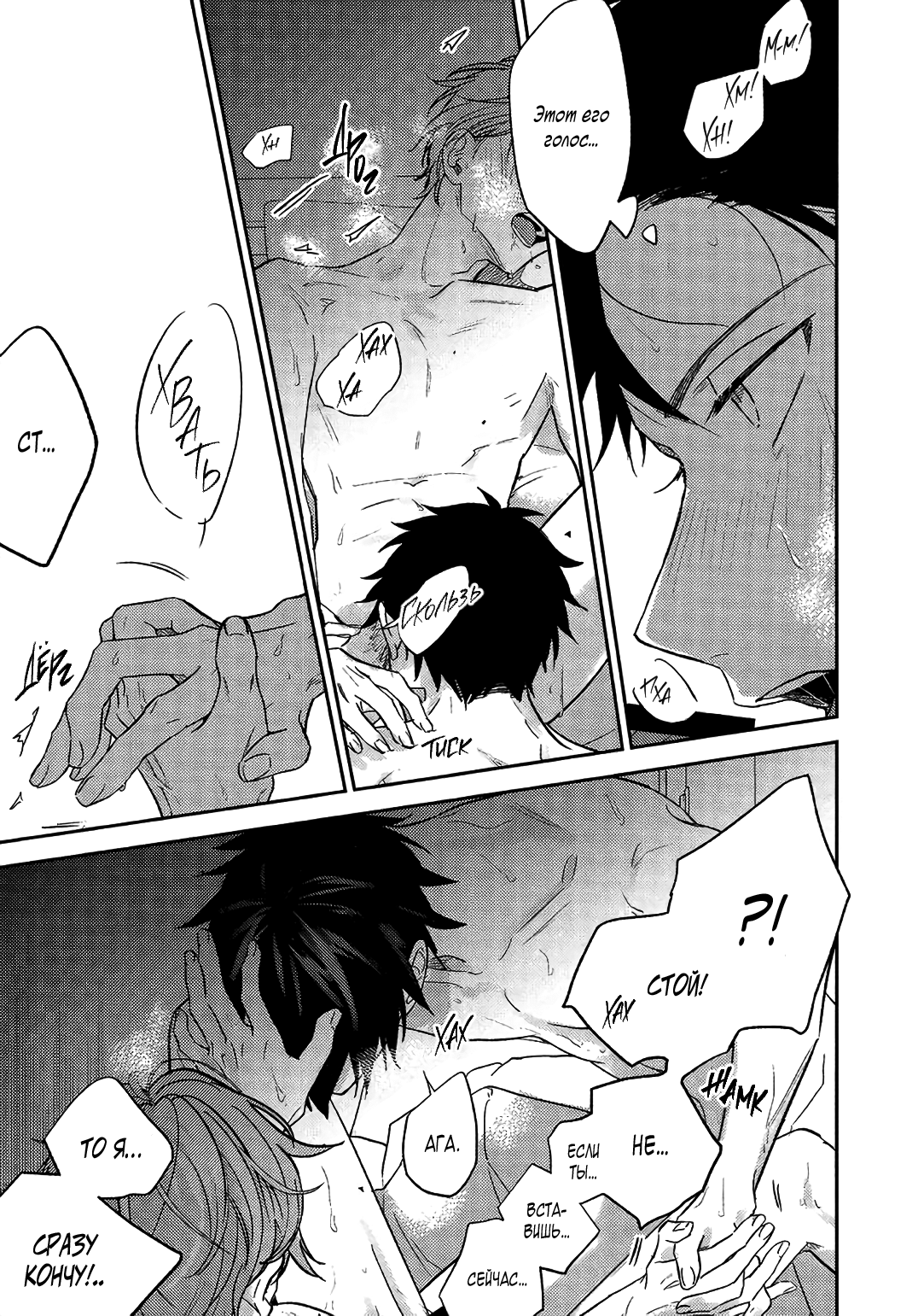 Манга Дарованный. Оборотная сторона - Глава 1 Страница 9