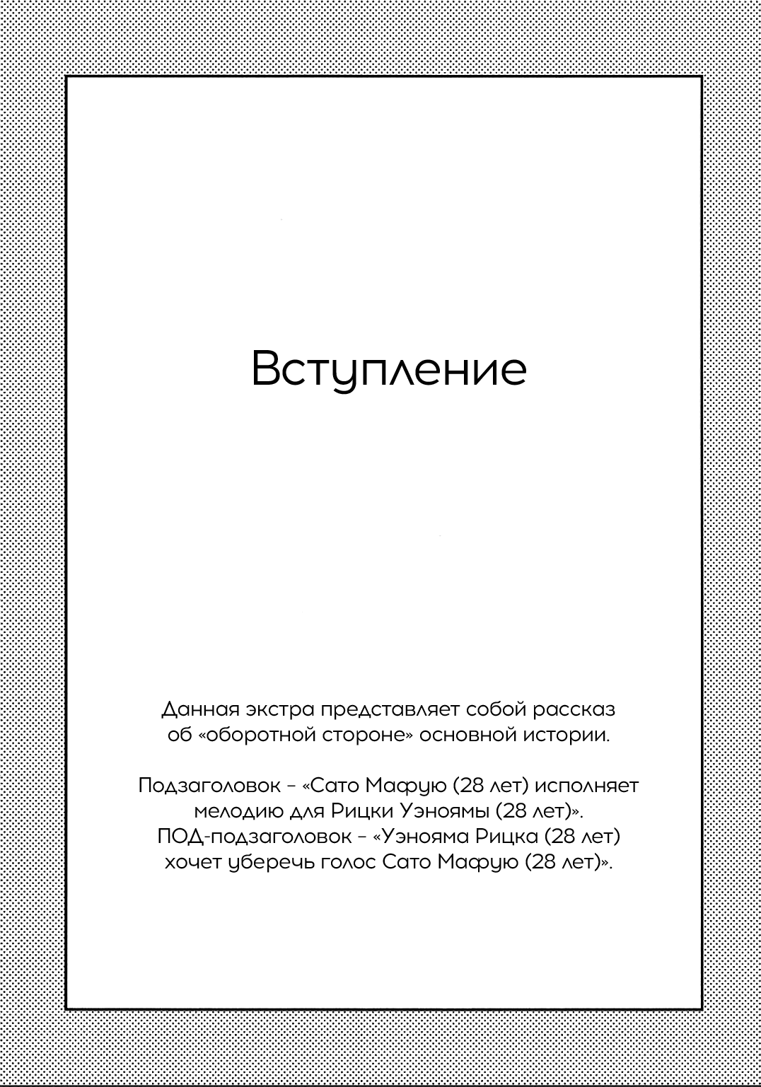 Манга Дарованный. Оборотная сторона - Глава 1 Страница 4