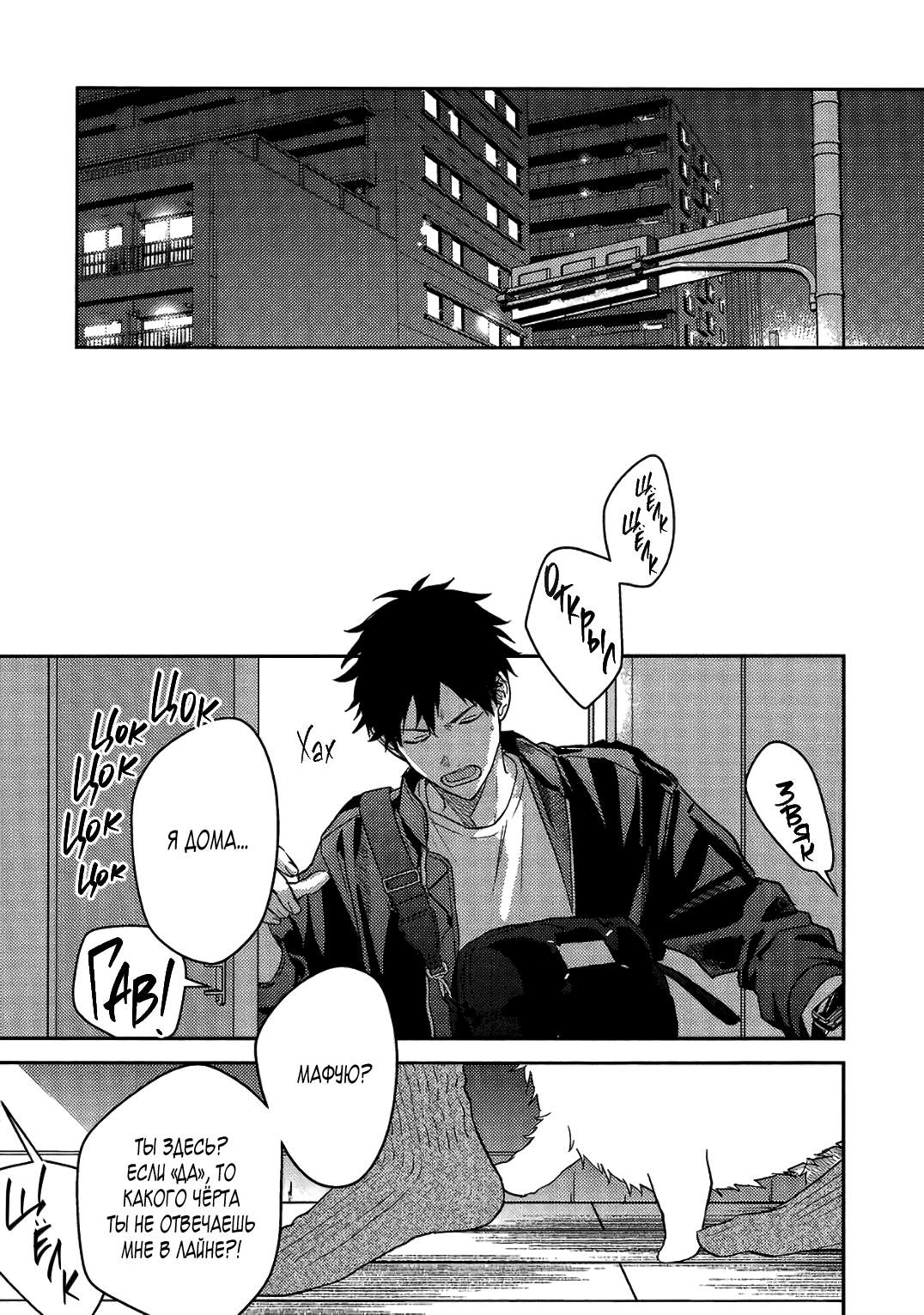 Манга Дарованный. Оборотная сторона - Глава 1 Страница 5