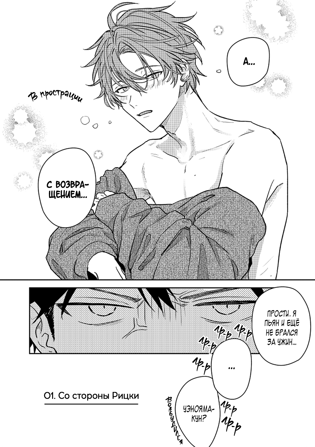 Манга Дарованный. Оборотная сторона - Глава 1 Страница 6