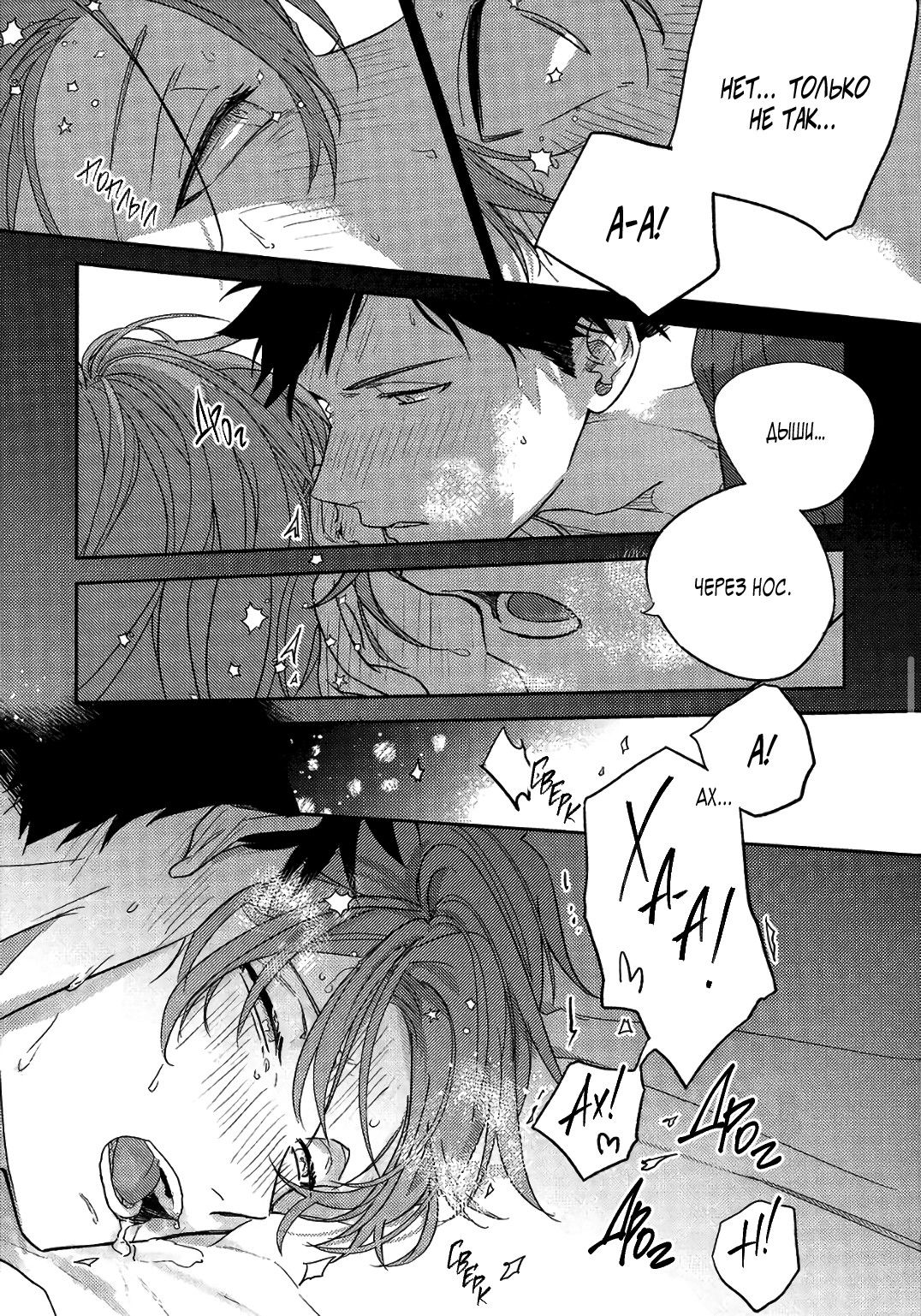 Манга Дарованный. Оборотная сторона - Глава 1 Страница 17