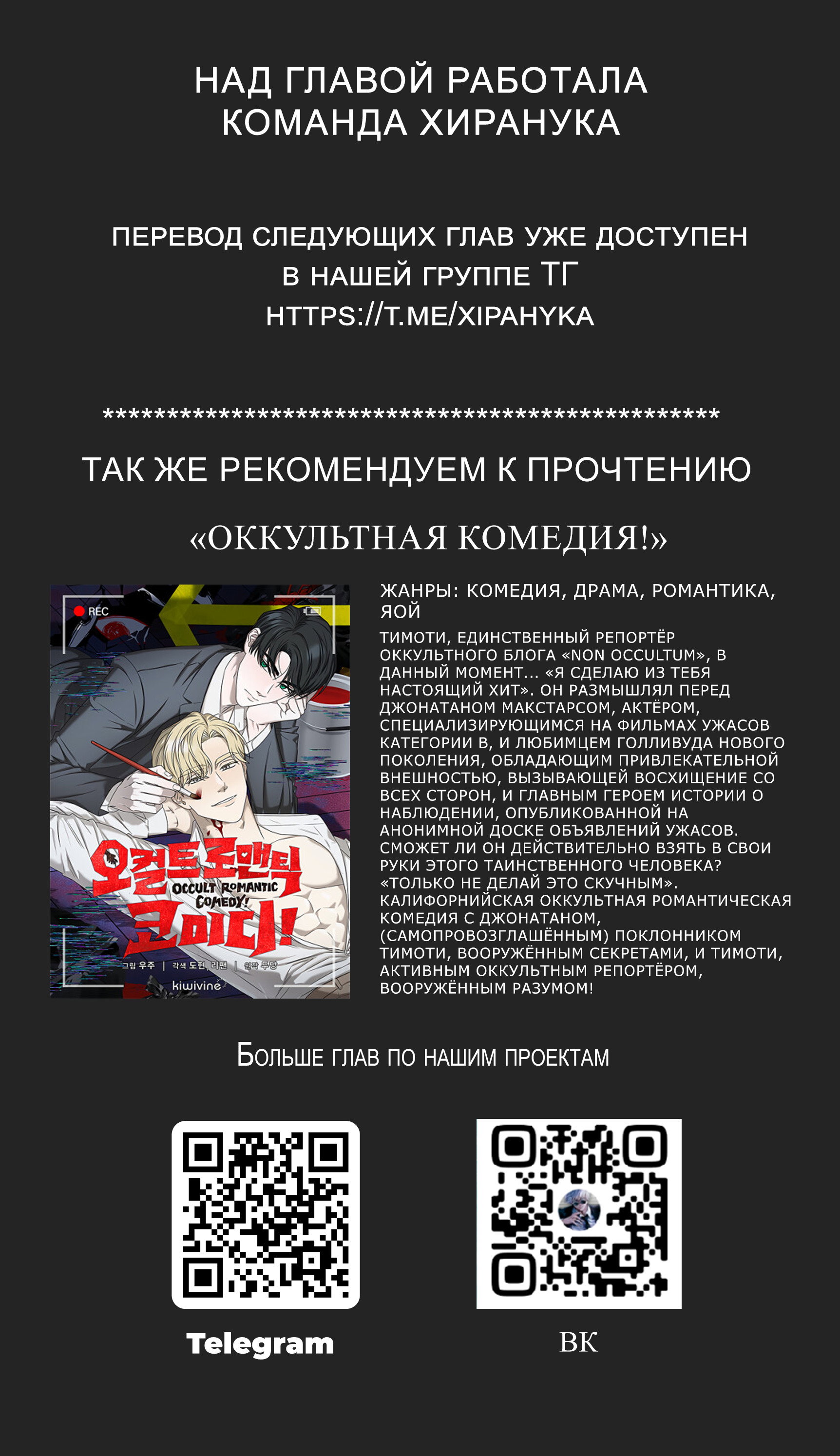 Манга Жизнь без проблем - Глава 3 Страница 14
