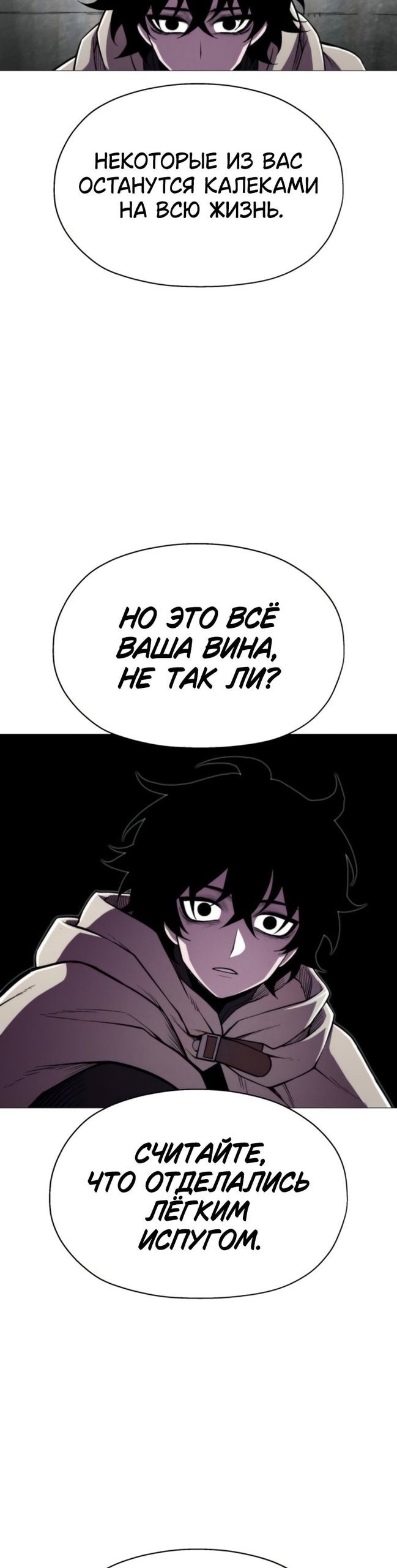 Манга Колорист - Глава 18 Страница 45