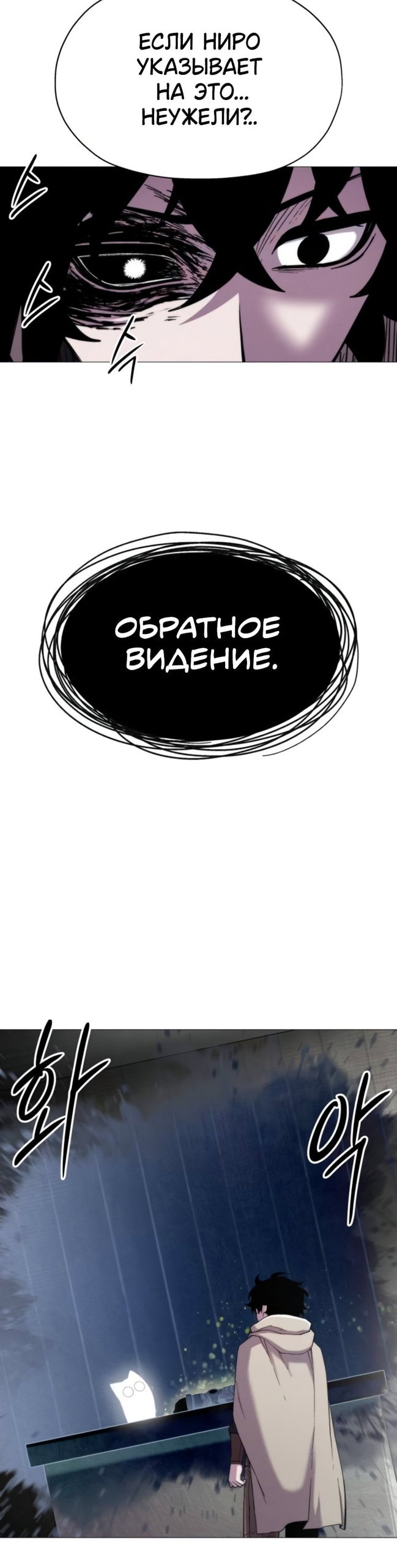 Манга Колорист - Глава 18 Страница 18