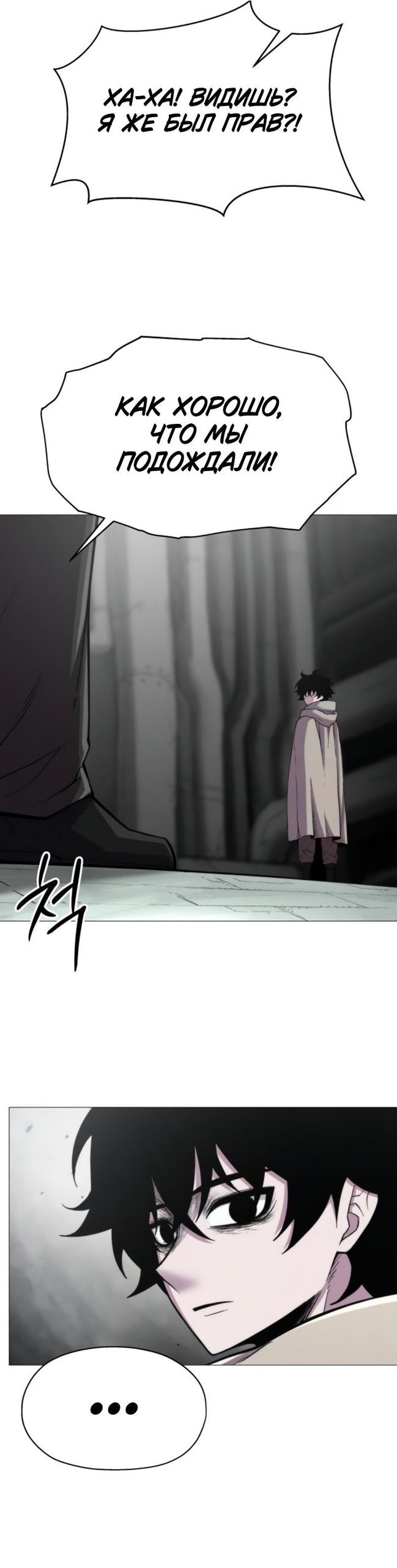 Манга Колорист - Глава 18 Страница 31