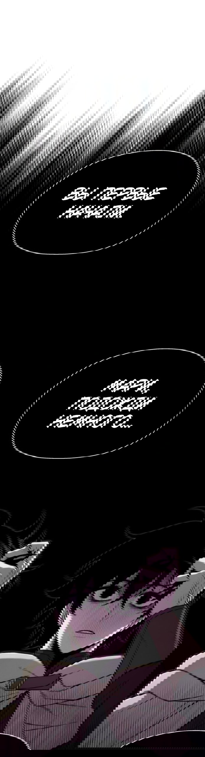 Манга Колорист - Глава 18 Страница 22