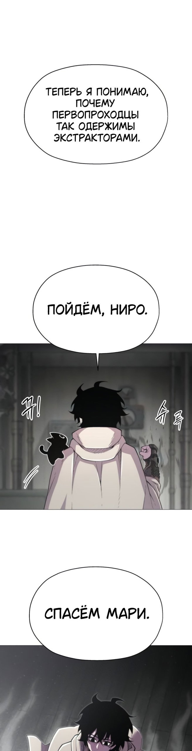 Манга Колорист - Глава 18 Страница 26