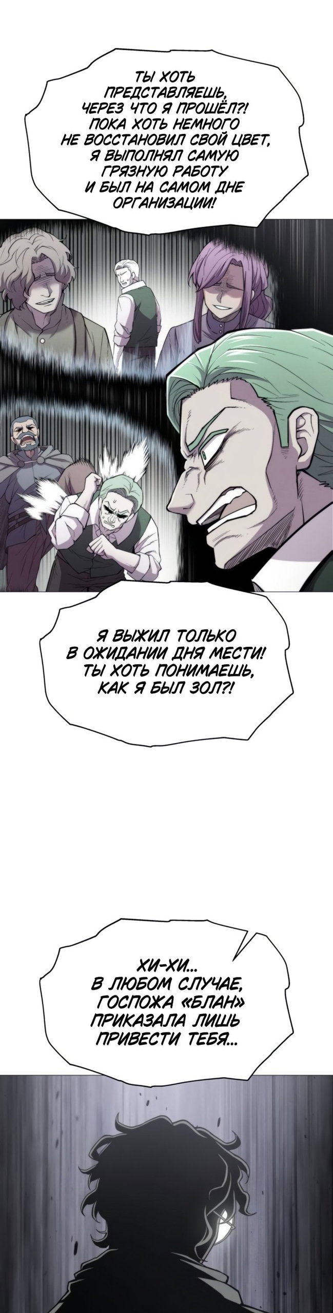 Манга Колорист - Глава 18 Страница 35