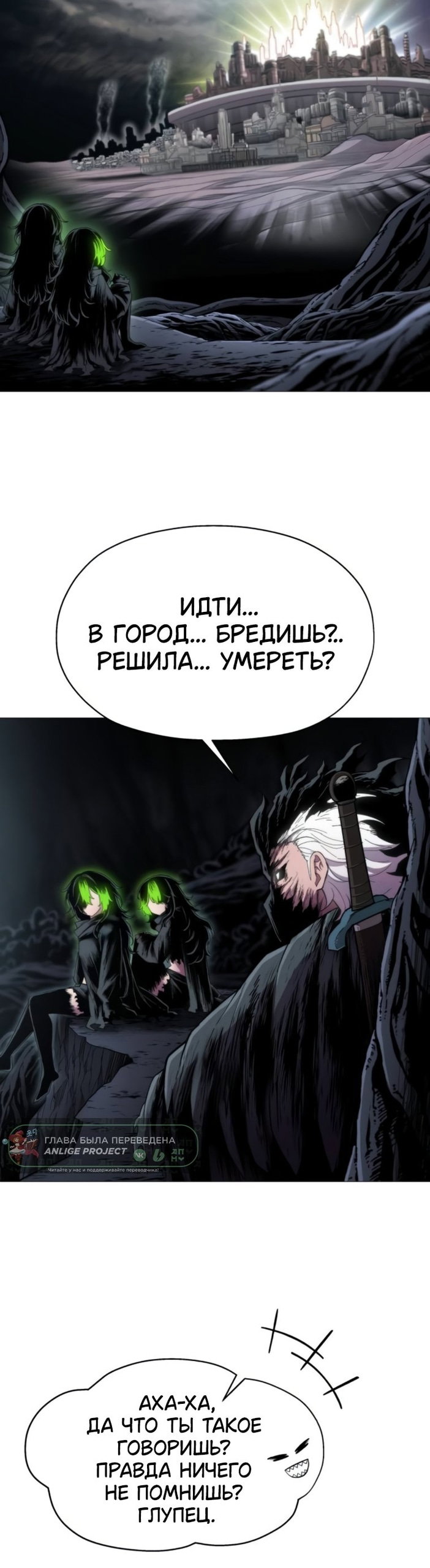 Манга Колорист - Глава 18 Страница 7