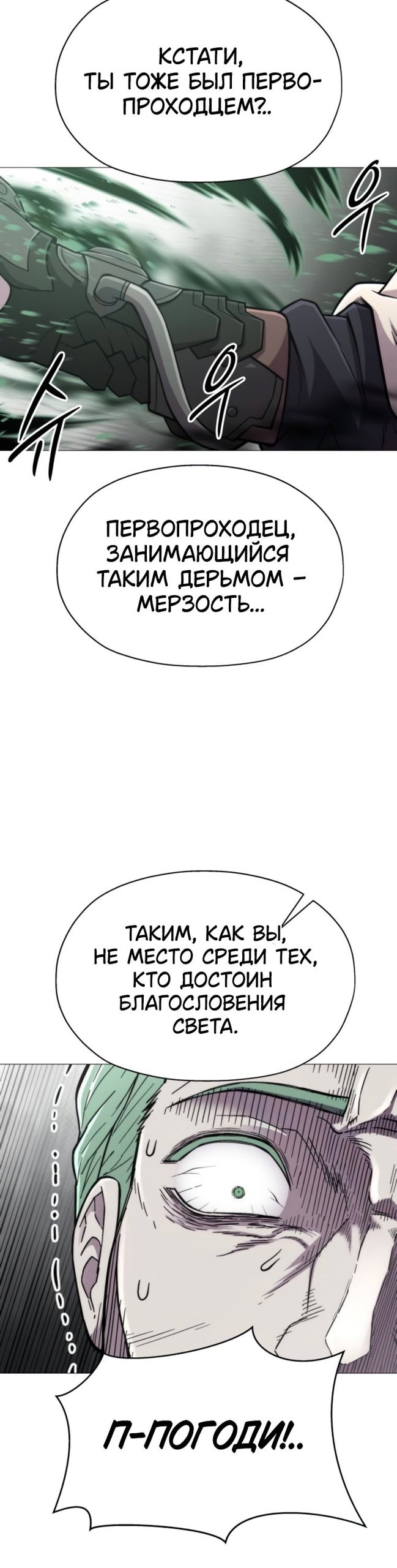 Манга Колорист - Глава 18 Страница 46