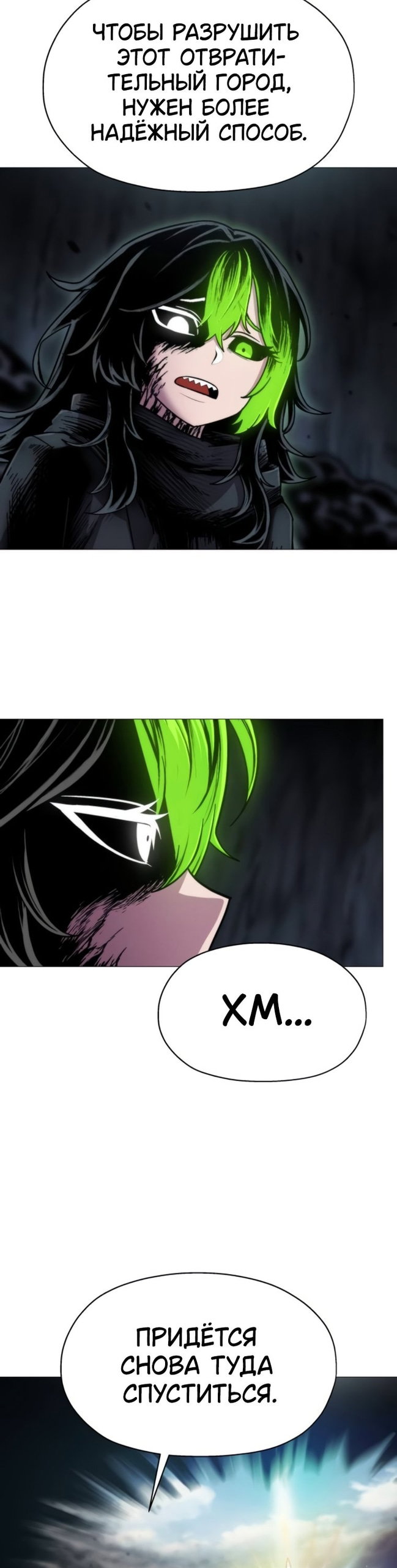 Манга Колорист - Глава 18 Страница 6