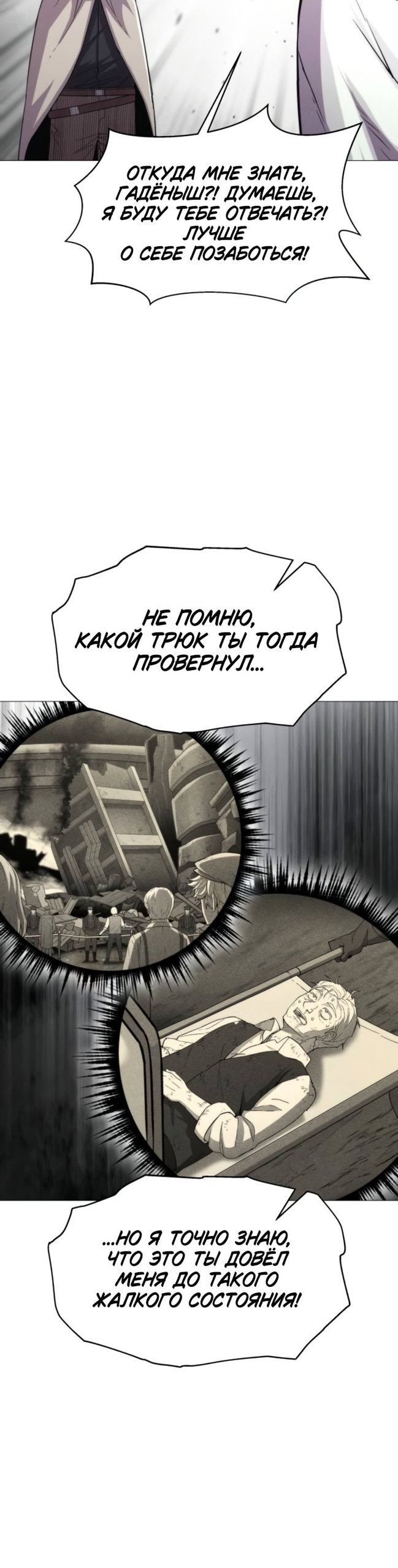 Манга Колорист - Глава 18 Страница 34