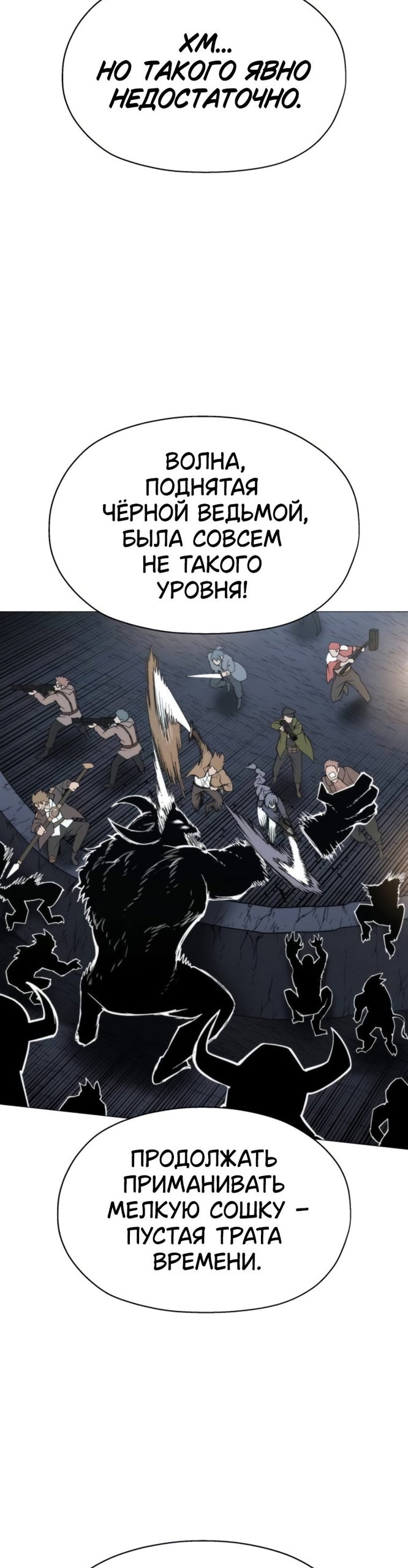 Манга Колорист - Глава 18 Страница 5