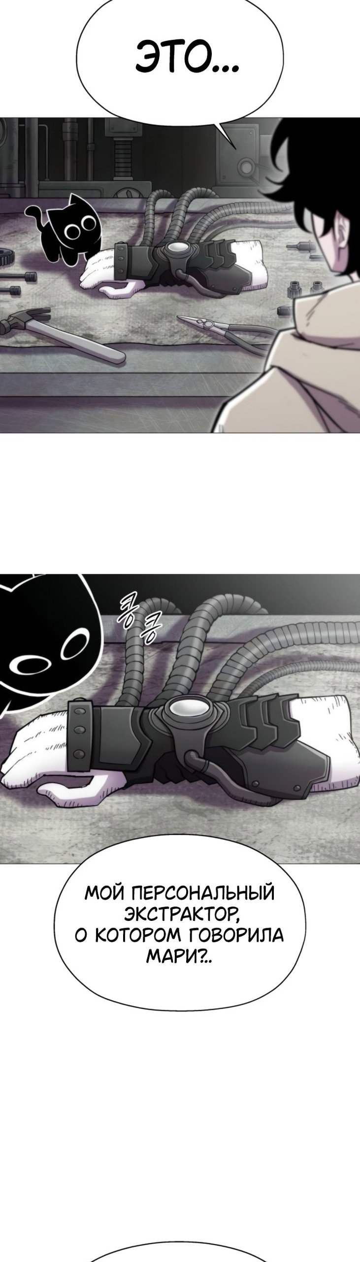 Манга Колорист - Глава 18 Страница 17