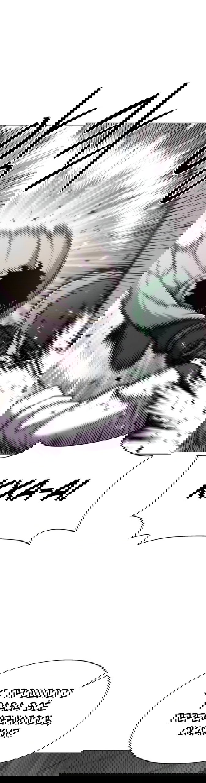 Манга Колорист - Глава 18 Страница 43