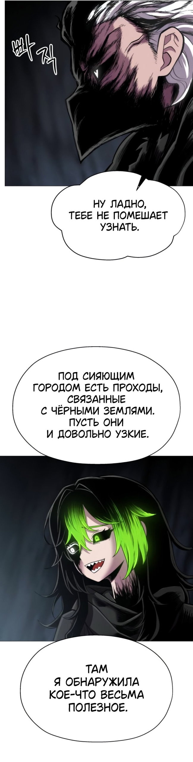 Манга Колорист - Глава 18 Страница 8