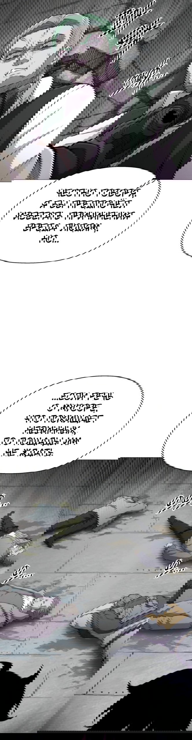 Манга Колорист - Глава 18 Страница 44