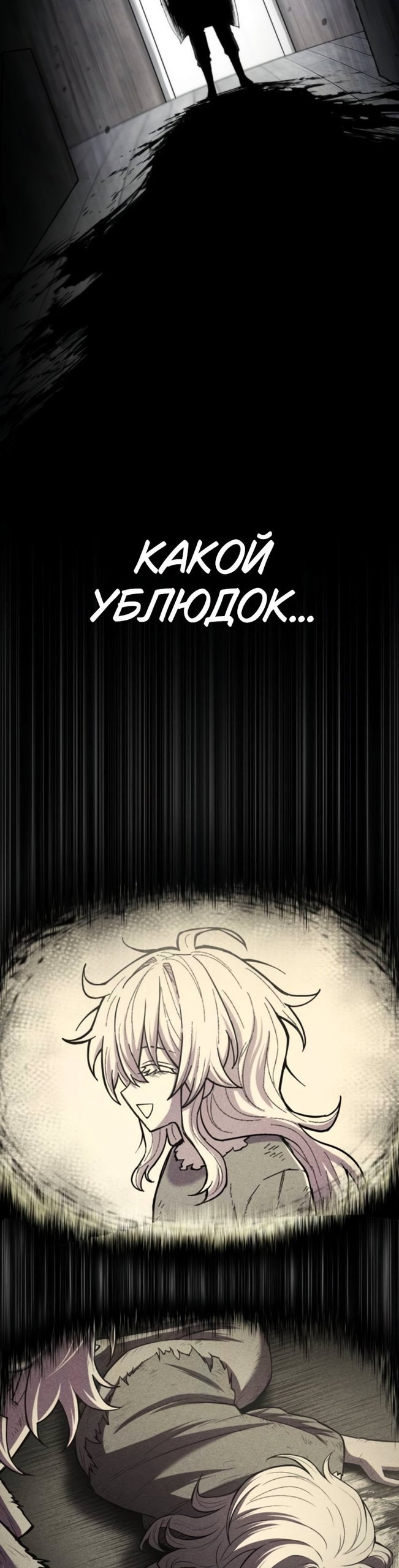 Манга Колорист - Глава 18 Страница 13