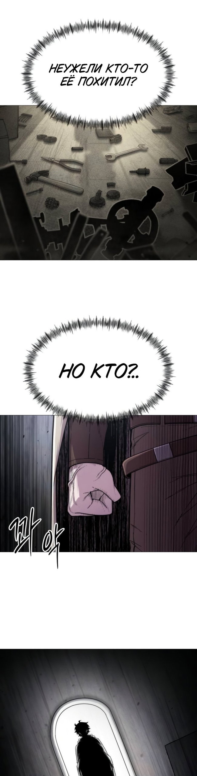 Манга Колорист - Глава 18 Страница 12