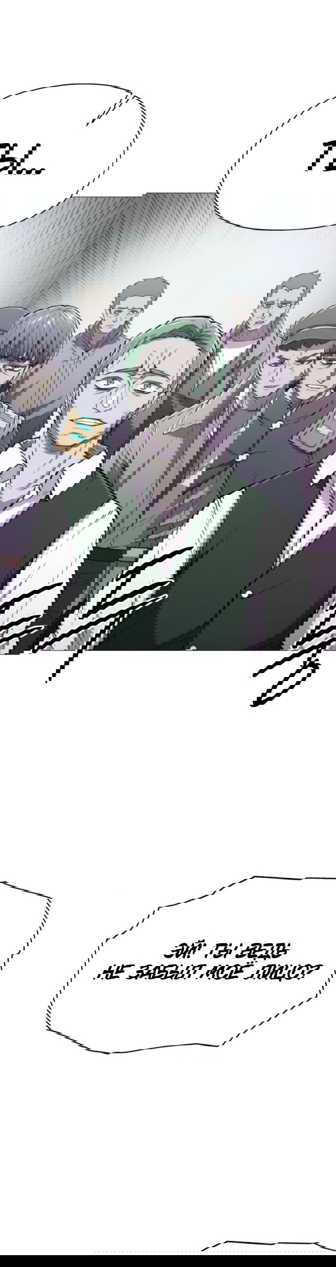 Манга Колорист - Глава 18 Страница 32