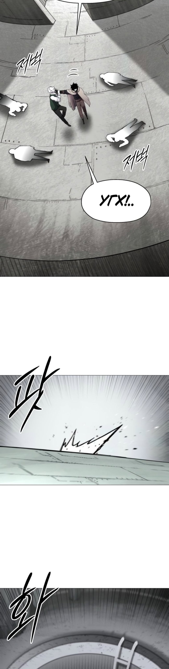 Манга Колорист - Глава 18 Страница 48