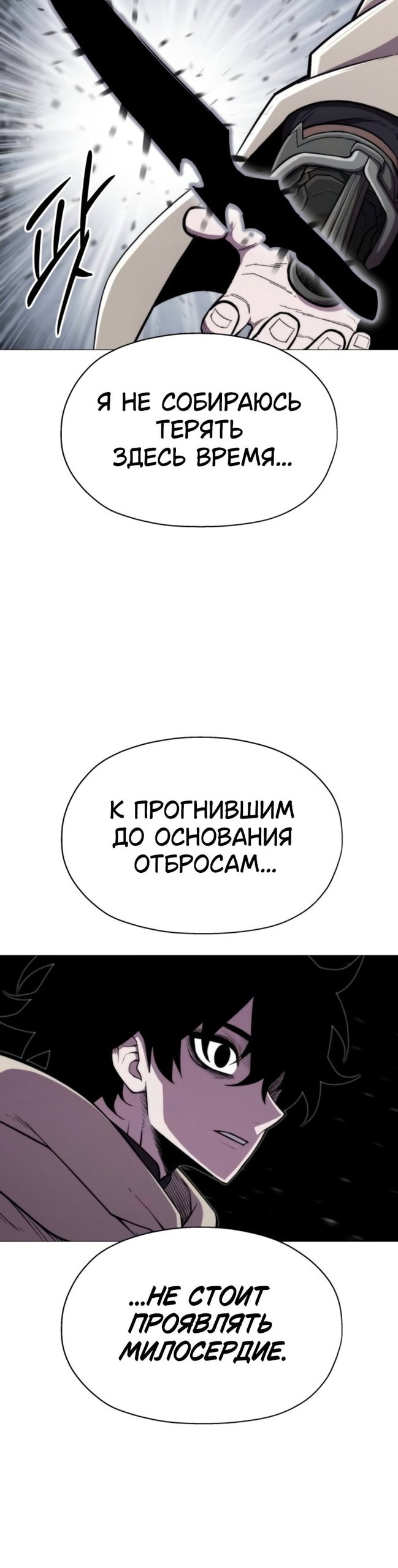 Манга Колорист - Глава 18 Страница 38