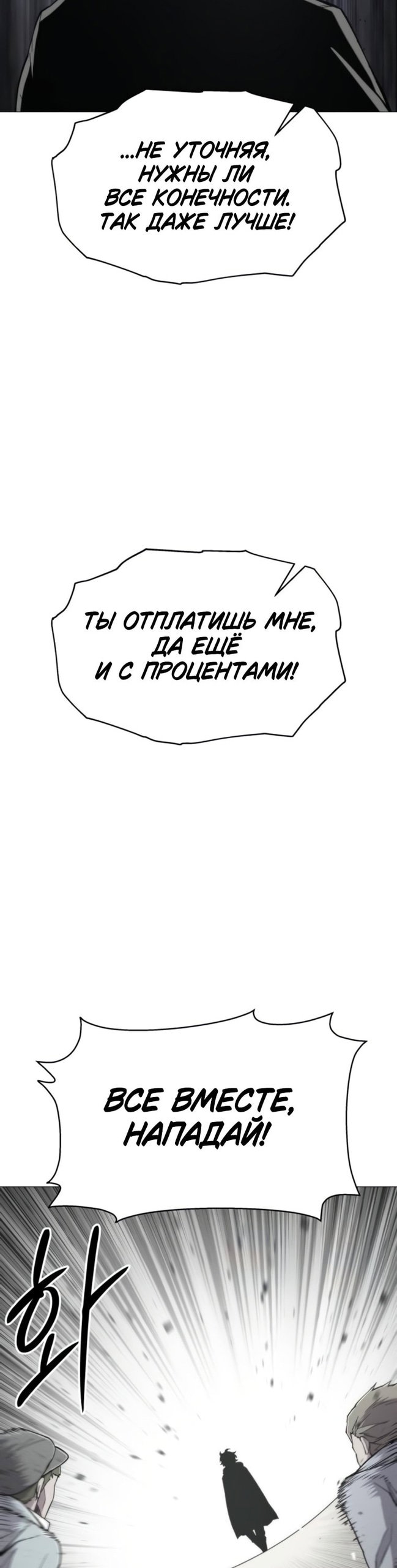 Манга Колорист - Глава 18 Страница 36