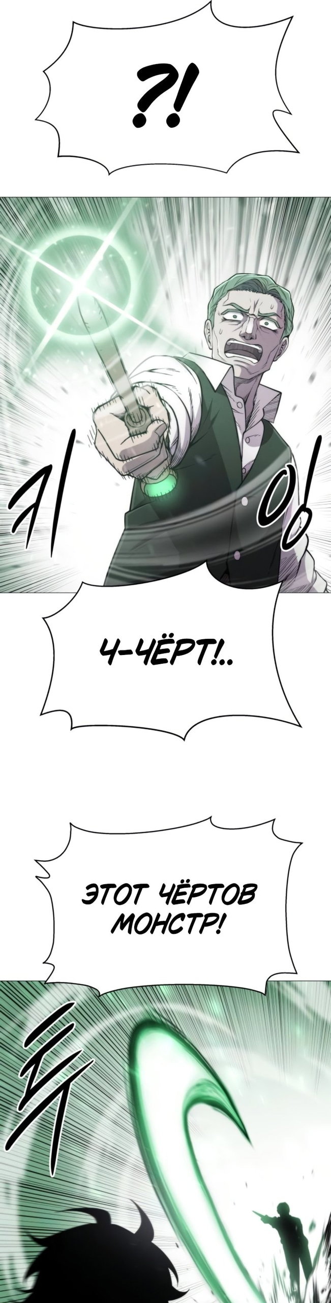 Манга Колорист - Глава 18 Страница 41