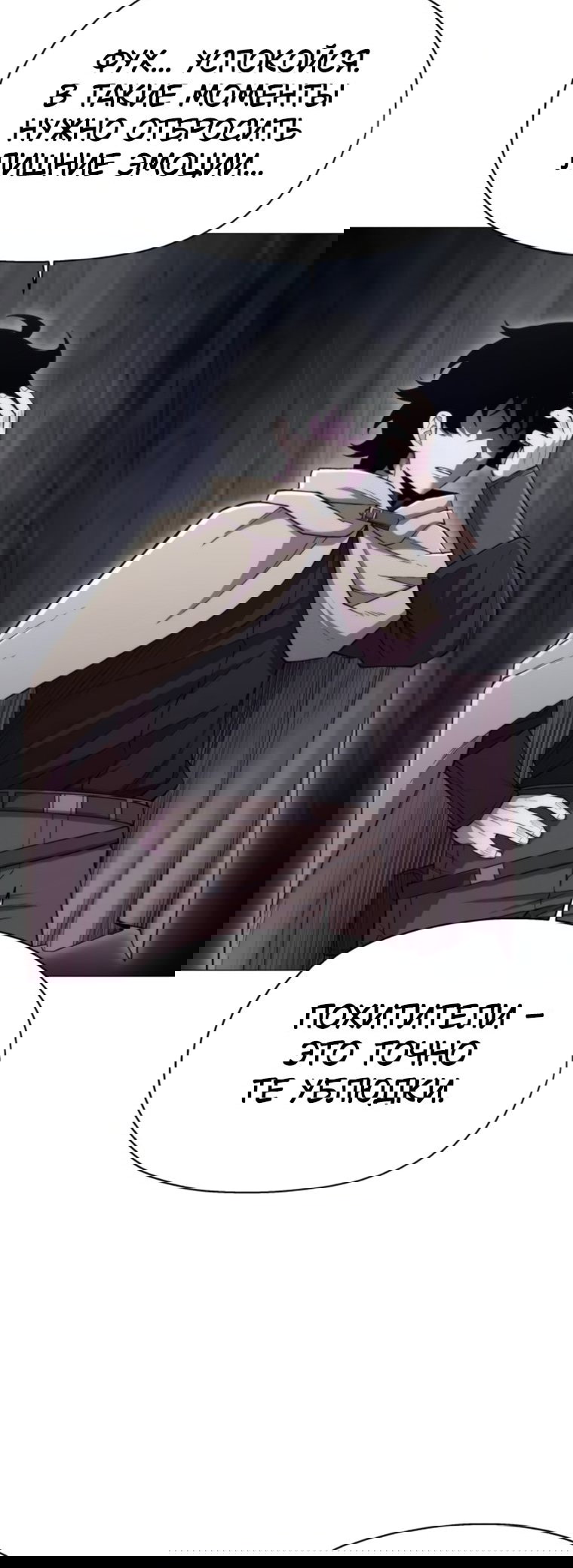 Манга Колорист - Глава 18 Страница 20