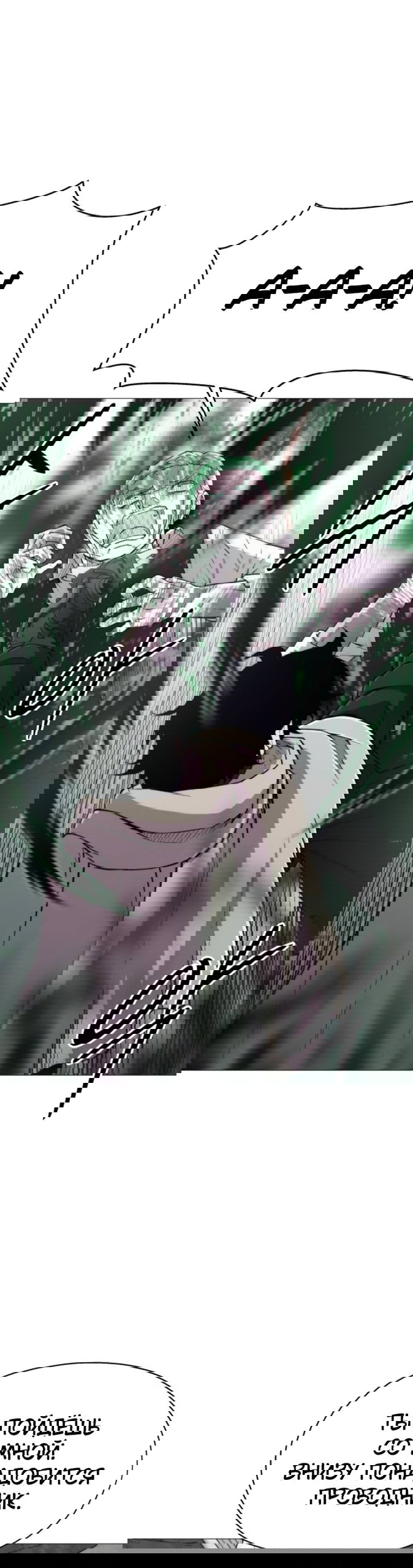 Манга Колорист - Глава 18 Страница 47