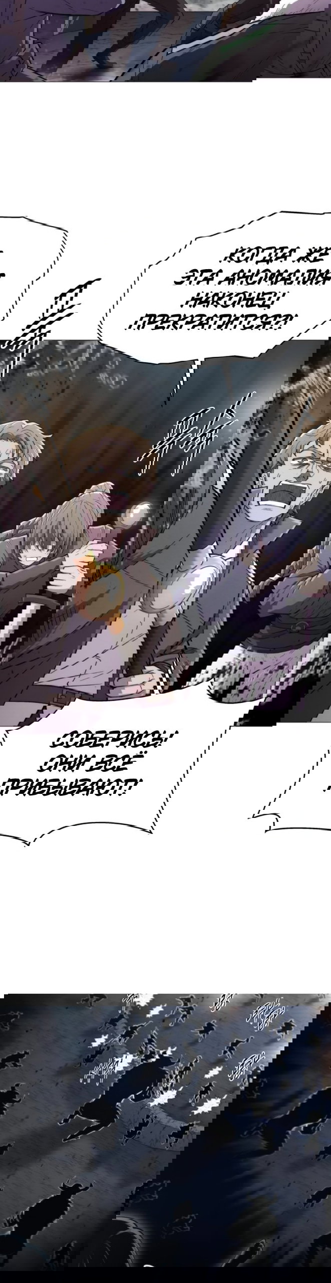 Манга Колорист - Глава 18 Страница 3