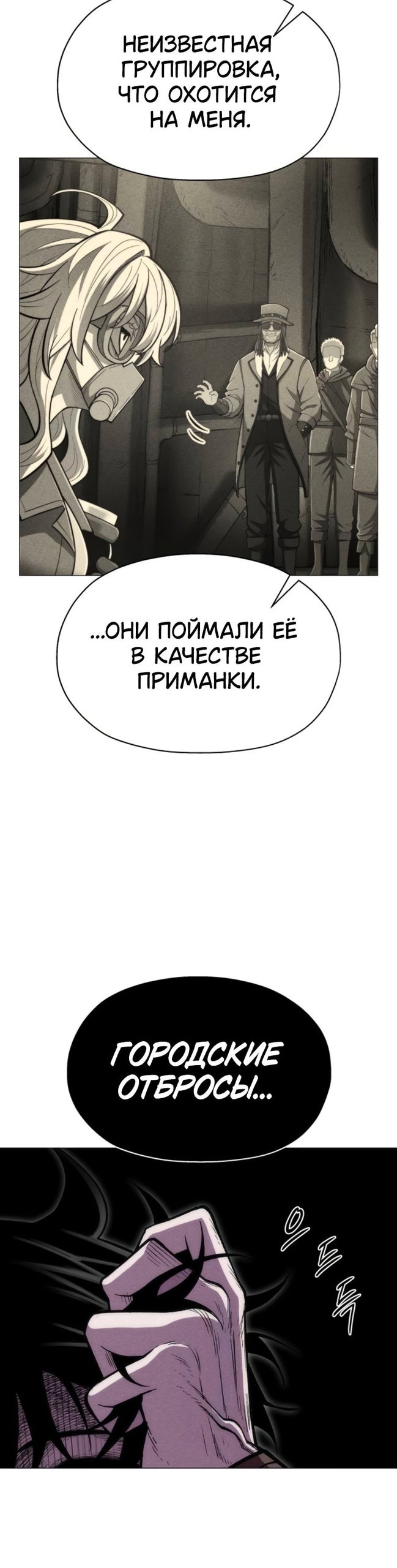 Манга Колорист - Глава 18 Страница 21