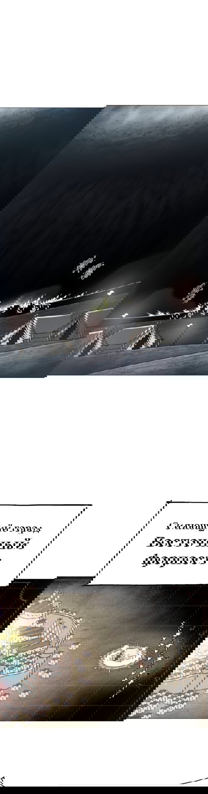 Манга Колорист - Глава 18 Страница 1