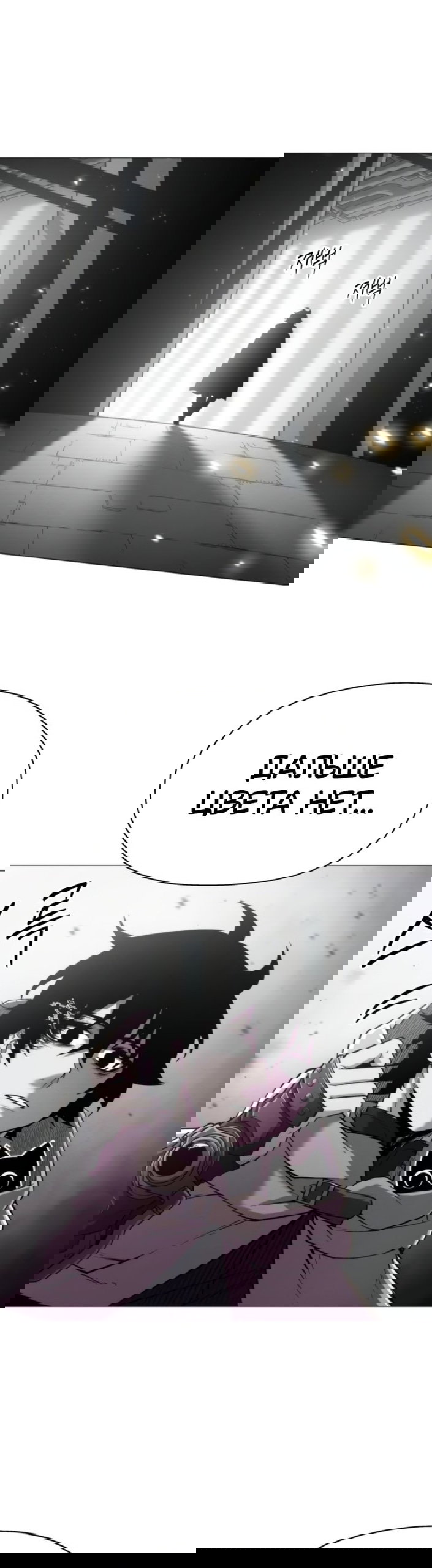 Манга Колорист - Глава 18 Страница 29